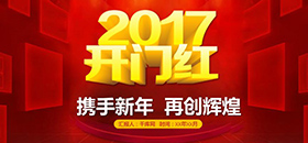 平台招商申请制度