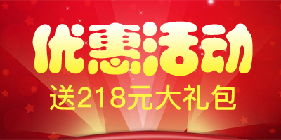 账号注册奖金