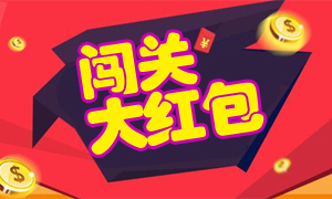试玩账号注册的简介